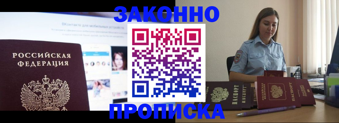 прописка от собственника в Карталах