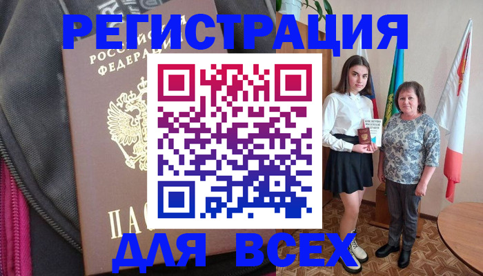 временная регистрация для школы в Карталах
