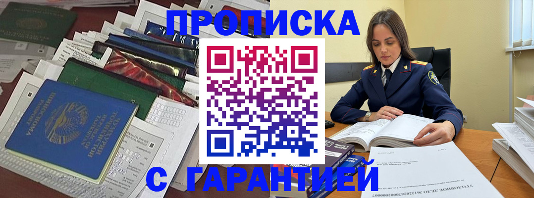 временная регистрация законно в Карталах